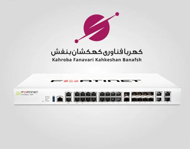 Fortinet FortiGate 100F